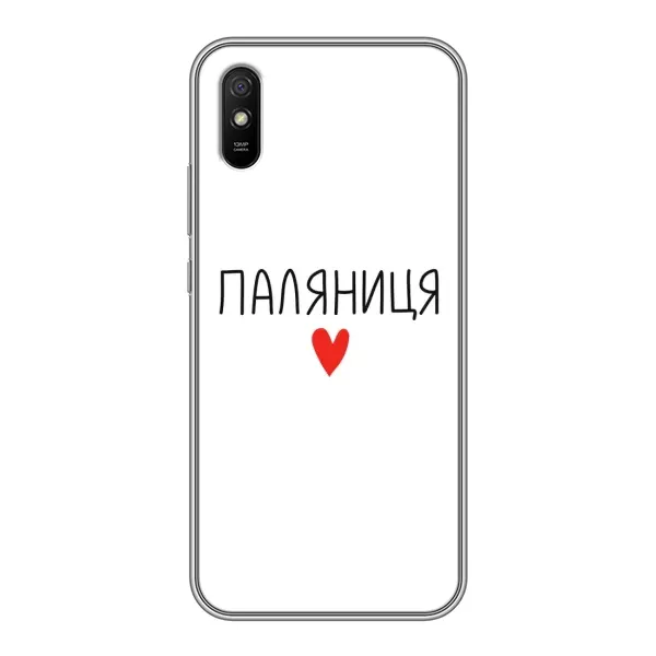 Чохол з принтом «Паляниця» для Xiaomi Redmi 9A