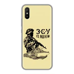Чехлы с картинкой ЗСУ для Xiaomi Redmi 9A (AlphaPrint) (З.С.У)