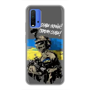 Чехлы с картинкой ЗСУ для Xiaomi Redmi 9T (AlphaPrint) (Героям Слава)