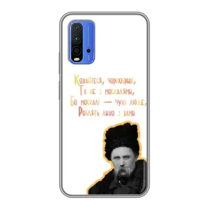 Чохли для Xiaomi Redmi 9T с принтом Тараса Шевченко (AlphaPrint) (Т.Шевченко)