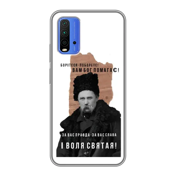Чохол з принтом «Тарас Шевченко» для Xiaomi Redmi 9T
