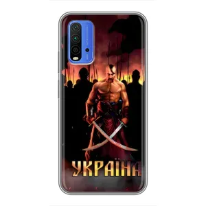 Українські, патріотичні Чохли для Сяомі Редмі 9Т (Україна)