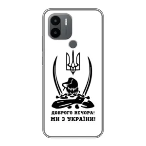 Чохли (Доброго вечора, ми за України) для Сяомі Редмі А1 Плюс (AlphaPrint) (Доброго вечора)