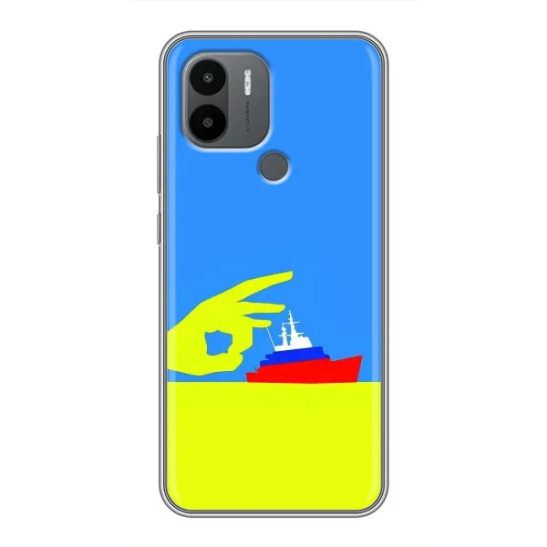 Чехол с принтом «Щелбан кораблю» для Xiaomi Redmi A1 Plus