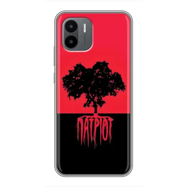 Чохол з принтом «Патріот» для Xiaomi Redmi A2
