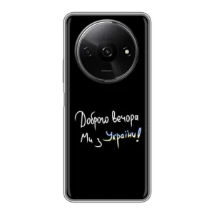 Чохли (Доброго вечора, ми за України) для Xiaomi Redmi A3 (AlphaPrint) (Ми з України)