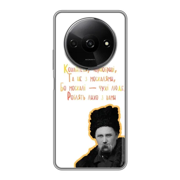 Чохол з принтом «Т.Шевченко» для Xiaomi Redmi A3