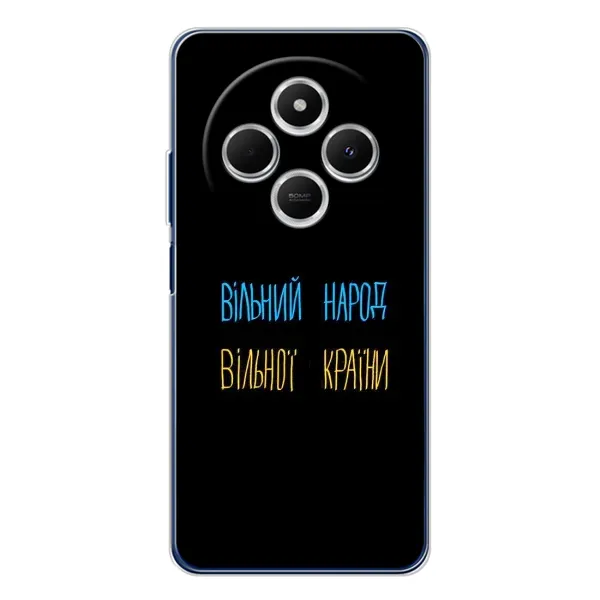 Чехол с принтом «Вільний Народ» для Xiaomi Redmi A4 5G