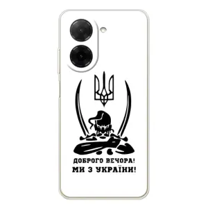 Чохли (Доброго вечора, ми за України) для Редмі А5 (AlphaPrint) (Доброго вечора)