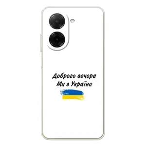 Чохли (Доброго вечора, ми за України) для Редмі А5 (AlphaPrint) (З України)