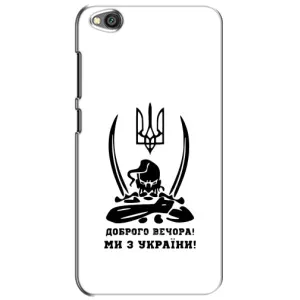 Чохли (Доброго вечора, ми за України) для ' . Українськими . '
				' . буквами та цифрами: Ксяомі Редмі Гоу (AlphaPrint) (Доброго вечора)