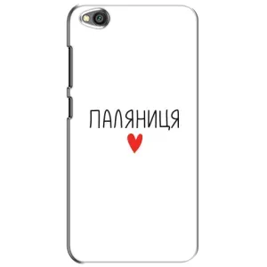 Чохли (Доброго вечора, ми за України) для ' . Українськими . '
				' . буквами та цифрами: Ксяомі Редмі Гоу (AlphaPrint) (Паляниця)