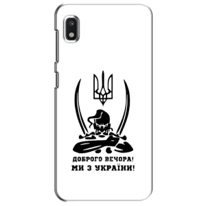 Чохли (Доброго вечора, ми за України) для Ксіаомі Редмі К20 Про (AlphaPrint) (Доброго вечора)