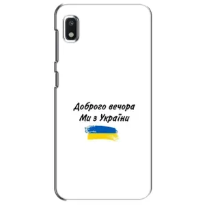 Чохли (Доброго вечора, ми за України) для Ксіаомі Редмі К20 Про (AlphaPrint) (З України)