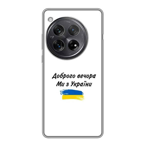 Чехол с принтом «С Украины» для Xiaomi Redmi K80 Pro Чехол с принтом «С Украины» для Xiaomi Redmi K80 Pro