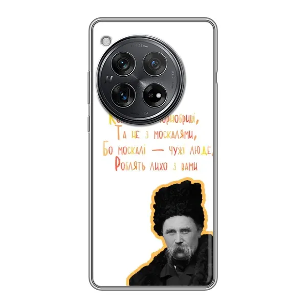 Чохол з принтом «Т.Шевченко» для Xiaomi Redmi K80 Pro