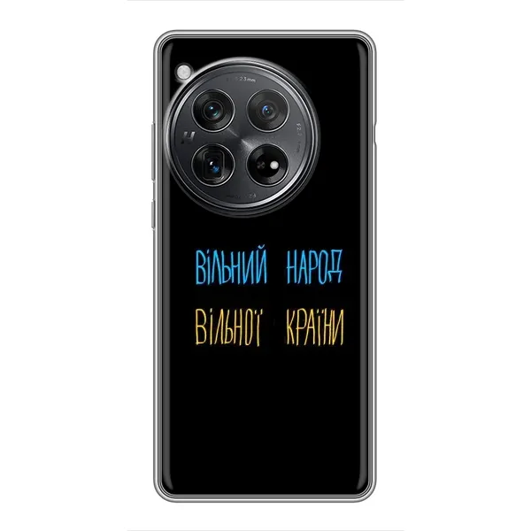 Чехол с принтом «Вільний Народ» для Xiaomi Redmi K80 Чехол с принтом «Вільний Народ» для Xiaomi Redmi K80