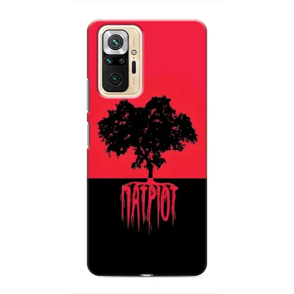 Чохол з принтом «Патріот» для Xiaomi Redmi Note 10 Pro