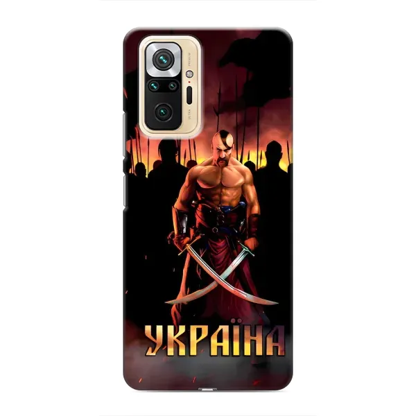 Чехол с принтом «Украина» для Xiaomi Redmi Note 10 Pro
