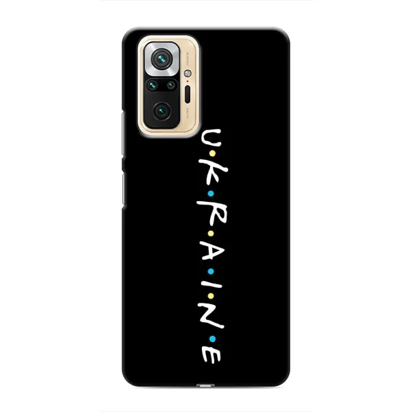 Чохол з принтом «UKRAINE» для Xiaomi Redmi Note 10 Pro