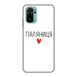 Чохли (Доброго вечора, ми за України) для Сяомі Редмі Нот 10 (AlphaPrint) (Паляниця)