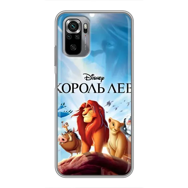 Чехол с принтом «Постер Король Лев» для Xiaomi Redmi Note 10S Чехол с принтом «Постер Король Лев» для Xiaomi Redmi Note 10S