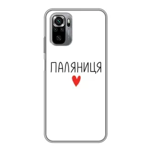 Чохли (Доброго вечора, ми за України) для Сяомі Редмі Нот 10S (AlphaPrint) (Паляниця)