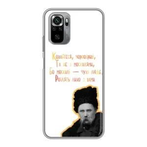Чохли для Xiaomi Redmi Note 10S с принтом Тараса Шевченко (AlphaPrint) (Т.Шевченко)