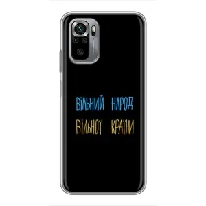 Чохли (Доброго вечора, ми за України) для Сяомі Редмі Нот 10S (AlphaPrint) (Вільний Народ)