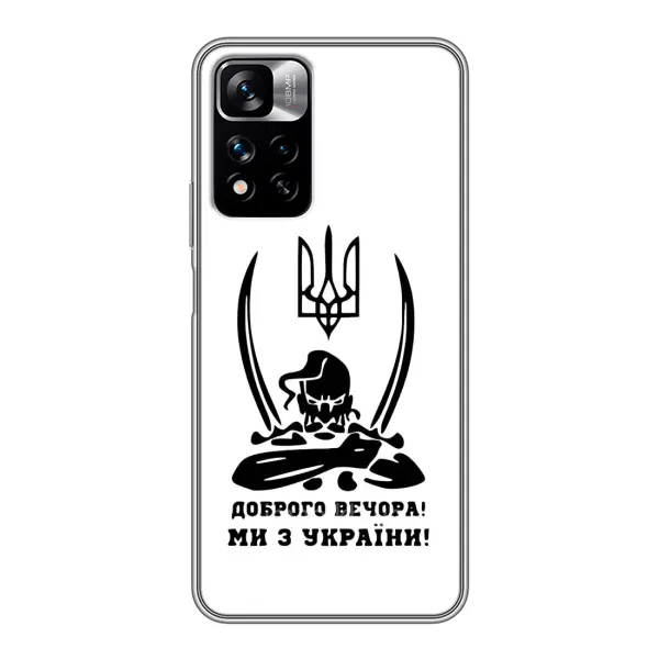 Чехол с принтом «Доброго вечора» для Xiaomi Redmi Note 11 Pro Plus