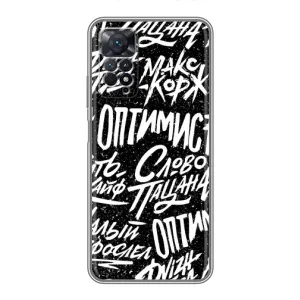 Чохол для Xiaomi Redmi Note 11 Pro - (AlphaPrint) з принтом (ТОП продажів) (Оптиміст)
