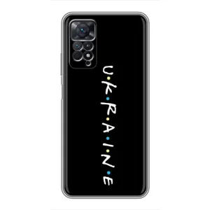 Українські, патріотичні Чохли для Xiaomi Redmi Note 11 Pro (ukraine)