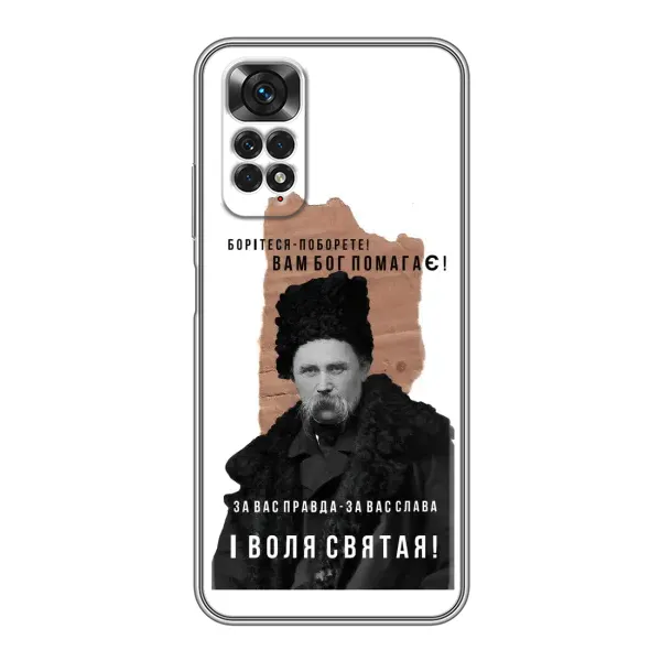 Чехол с принтом «Тарас Шевченко» для Xiaomi Redmi Note 11 / 11s