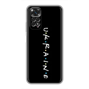 Українські, патріотичні Чохли для Xiaomi Redmi Note 11 / 11s (ukraine)