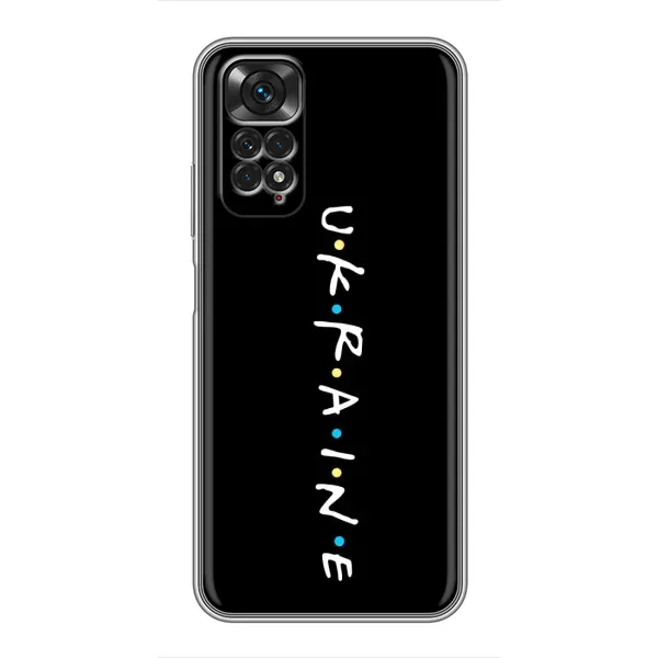 Чехол с принтом «UKRAINE» для Xiaomi Redmi Note 11 / 11s