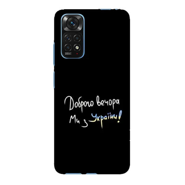 Чехол с принтом «Ми с Украины» для Xiaomi Redmi Note 11E Pro Чехол с принтом «Ми с Украины» для Xiaomi Redmi Note 11E Pro
