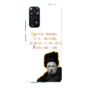 Чехлы для Xiaomi Redmi Note 11E Pro с принтом Тараса Шевченко (AlphaPrint) (Т.Шевченко)