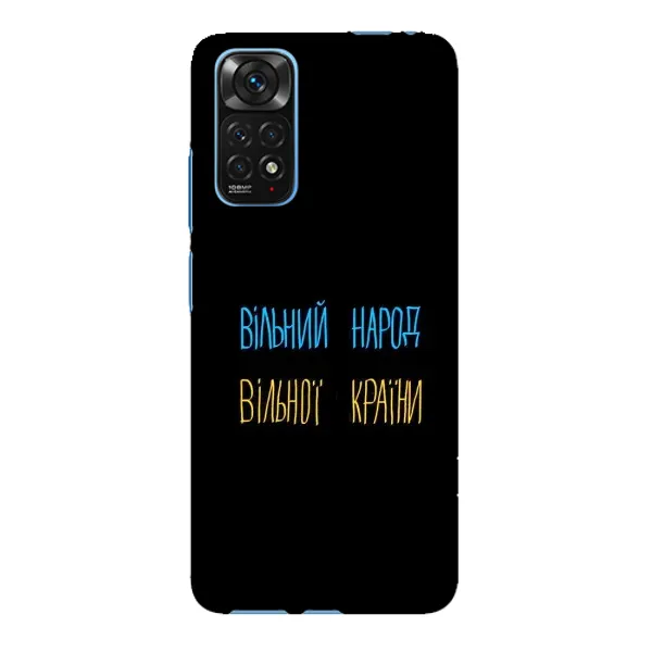 Чехол с принтом «Вільний Народ» для Xiaomi Redmi Note 11E Pro Чехол с принтом «Вільний Народ» для Xiaomi Redmi Note 11E Pro