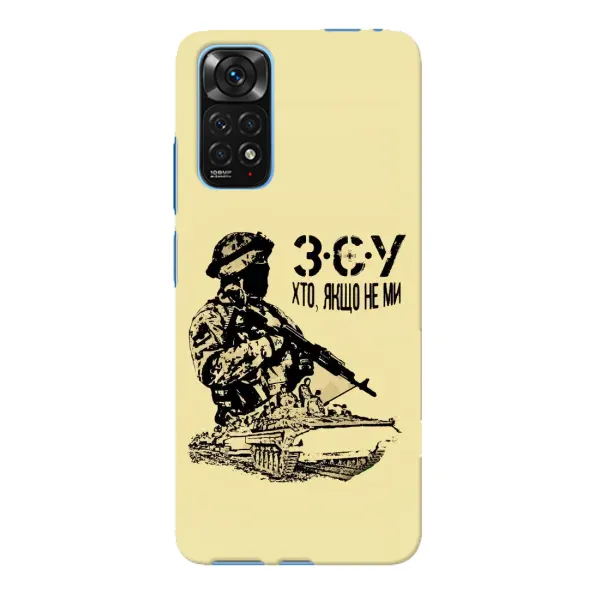 Чохол з принтом «З.С.У» для Xiaomi Redmi Note 11E Pro