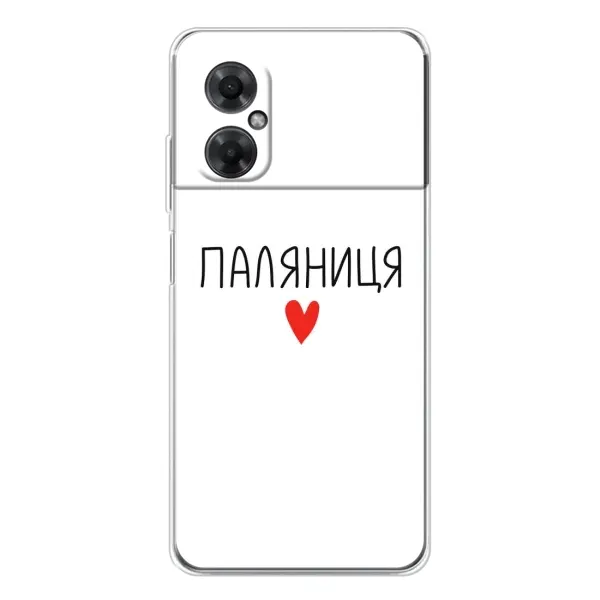Чехол с принтом «Паляниця» для Xiaomi Redmi Note 11R