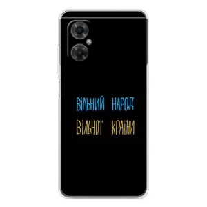 Чехлы Доброго вечора, ми за України для Редми Ноут 11р (AlphaPrint) (Вільний Народ)