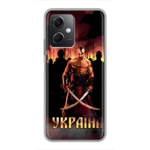 Украинские, патриотические Чехлы для Редми Ноут 12 (5Джи) (Украина)