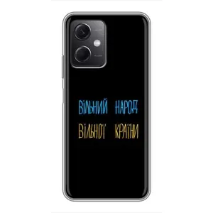 Чехлы Доброго вечора, ми за України для Редми Ноут 12 (5Джи) (AlphaPrint) (Вільний Народ)