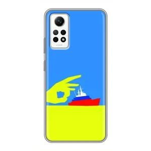 Чехол с принтом (Русский корабль...) для Сяомі Редмі Нот 12 Про (4g) (AlphaPrint) (Щелбан кораблю)