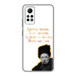 Чохли для Xiaomi Redmi Note 12 Pro (4g) с принтом Тараса Шевченко (AlphaPrint) (Т.Шевченко)