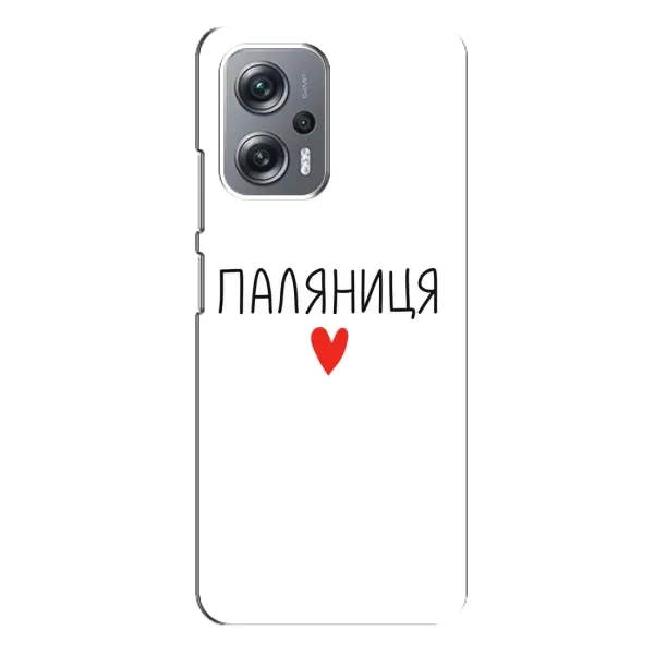 Чехол с принтом «Паляниця» для Xiaomi Redmi Note 12 Pro Plus Чехол с принтом «Паляниця» для Xiaomi Redmi Note 12 Pro Plus