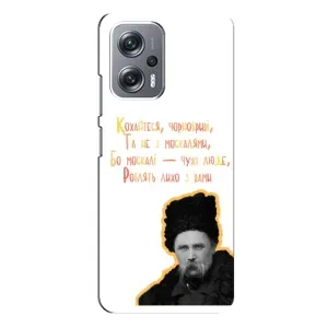 Чехлы для Xiaomi Redmi Note 12 Pro Plus с принтом Тараса Шевченко (AlphaPrint) (Т.Шевченко)