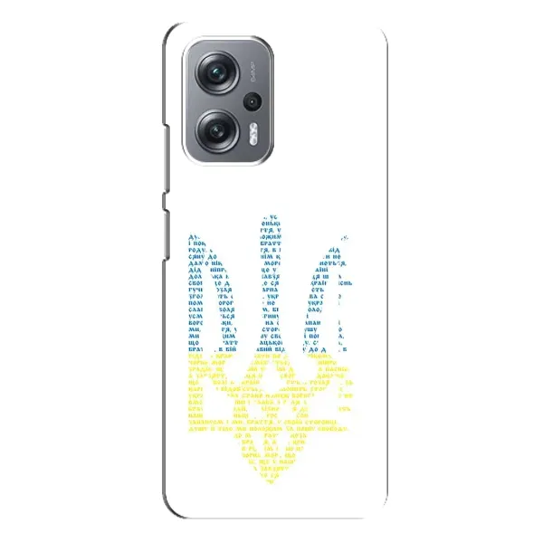 Чохол з принтом «Герб з букв» для Xiaomi Redmi Note 12 Pro (5g)