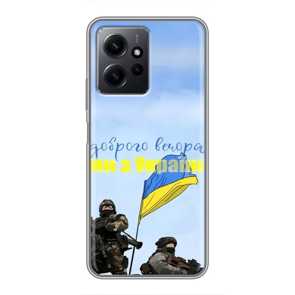 Чехол с принтом «Мы с Украины» для Xiaomi Redmi Note 12