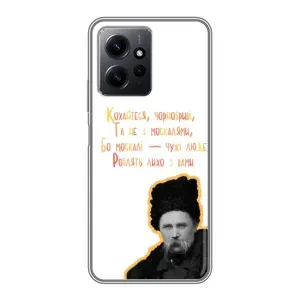 Чехлы для Xiaomi Redmi Note 12 с принтом Тараса Шевченко (AlphaPrint) (Т.Шевченко)